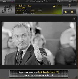 EarthMediaCenter TV 1.5 - náhled