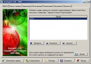 Backup42 - náhled