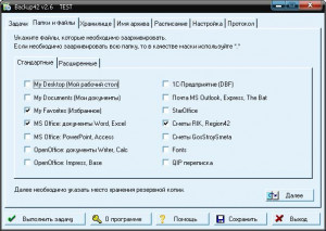 Backup42 - náhled