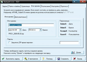 Backup42 - náhled