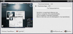 recordMyDesktop  - náhled
