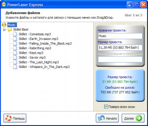 Power Laser Express - náhled
