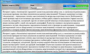FSS Plagiator - náhled